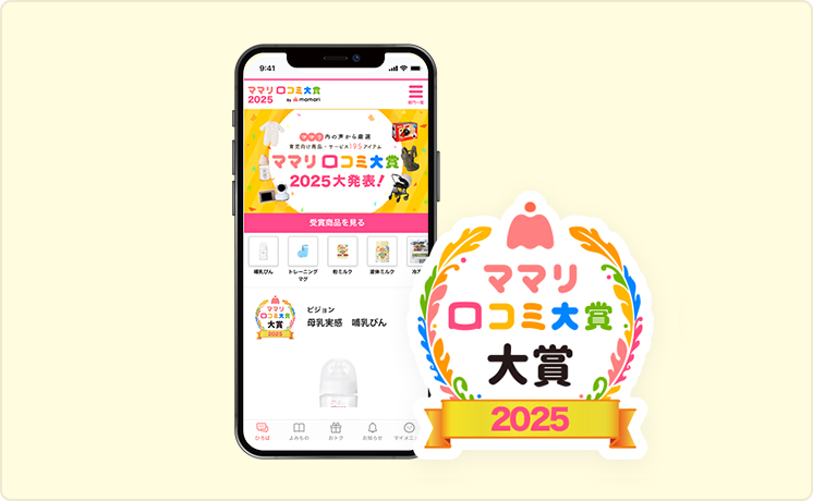 先輩ママの「本当に使ってよかった」商品・サービスを紹介